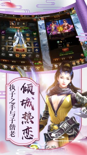 三生仙诀手游安卓官网正版图片3