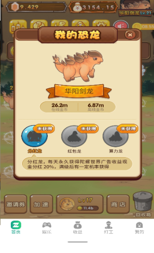 微信恐龙多多app官方最新手机版图片1