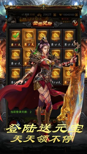 烽火龙城手游BT变态版公益服图片2