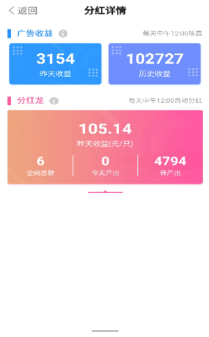 微信恐龙多多app官方最新手机版图片3
