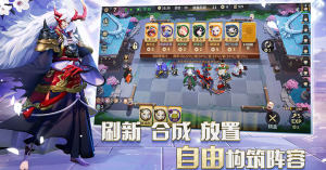 Onmyoji Chess阴阳师智走棋国际版官方中文版图片2