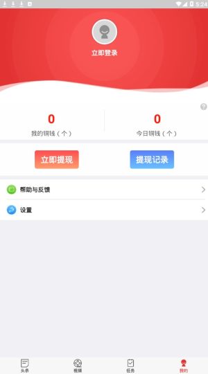 趣点看看app阅读官方版下载图片3