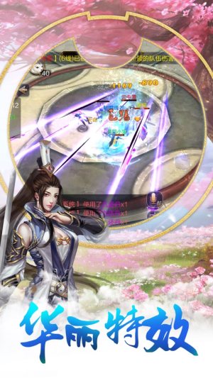 热血神剑之热血群侠手游正式版图片2