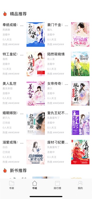 搜读小说app免费阅读官方下载安卓版图片3