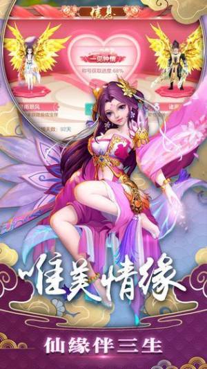 梦幻剑道手游官方正式版图片2