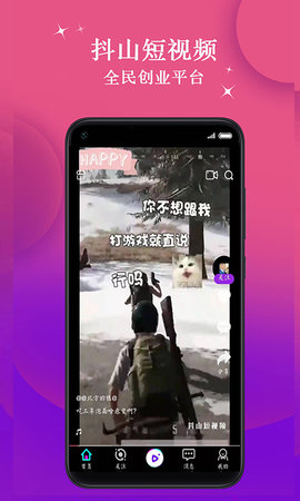 抖山短视频app官方找空间删视频官方版图片2
