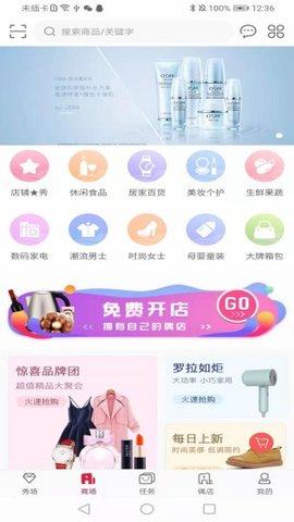 秀友购物app手机版下载图片2