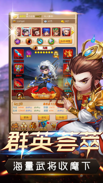 三国有奇葩手游官网安卓版图片2