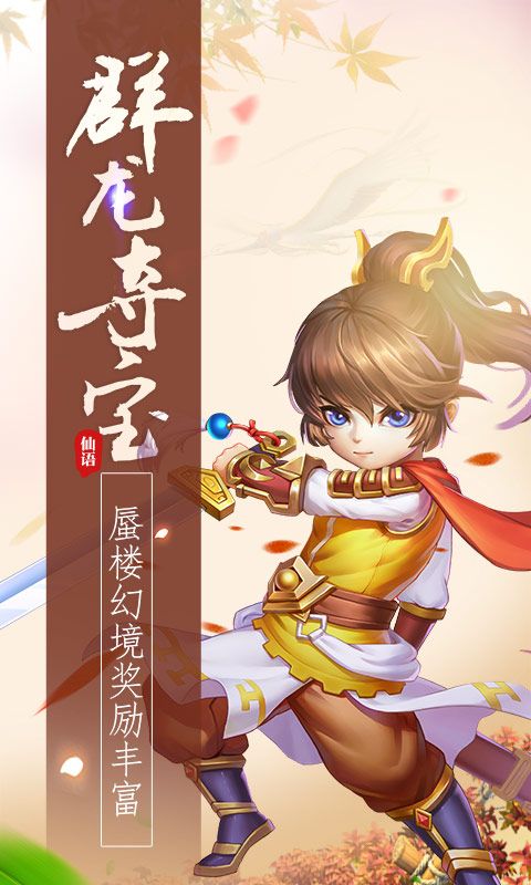 造梦之巅游戏官网正式版图片1