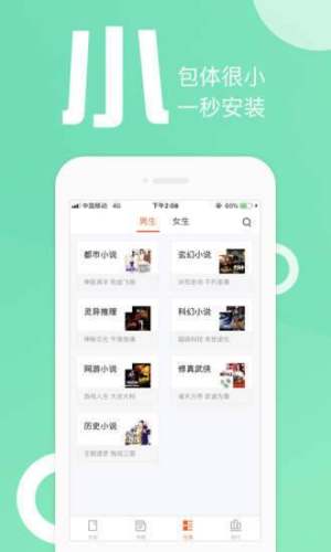 西柚小说app手机客户端图片2