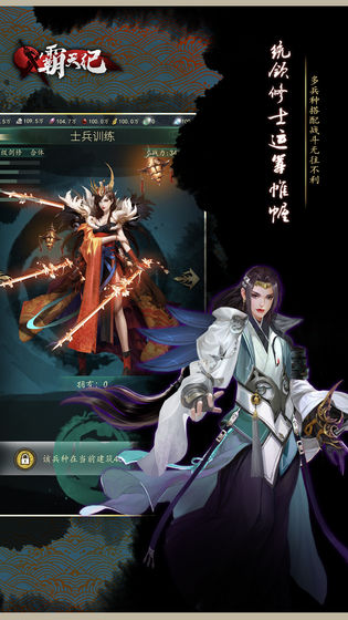 霸天纪手游官方安卓版图片1