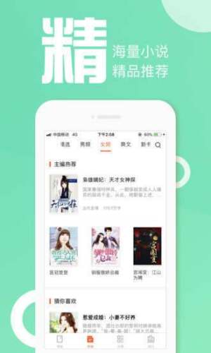 西柚小说app手机客户端图片3