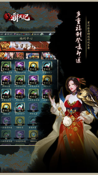 霸天纪手游官方安卓版图片3