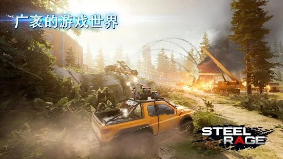 Steel Rage中文游戏官方版图片1