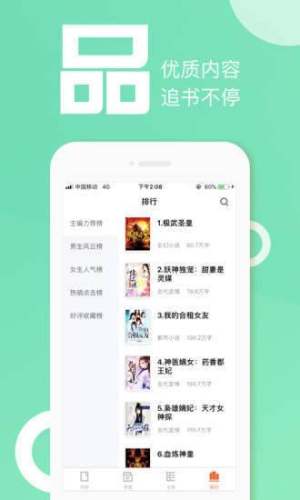 西柚小说app手机客户端图片1