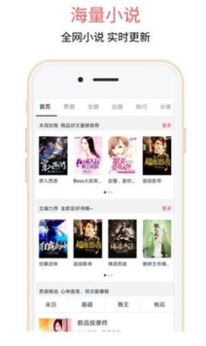 悦乎小说app安卓免费版图片2