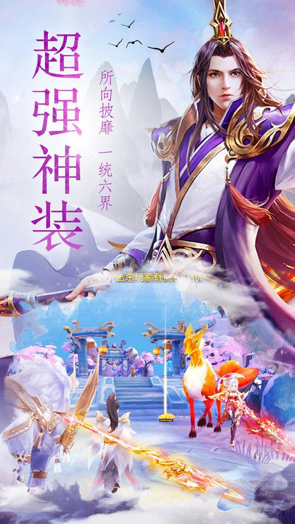 万古奇缘手游官方最新版图片3