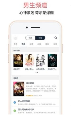 悦乎小说app安卓免费版图片3