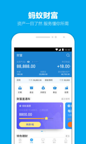 支付宝余额佳官方手机版图片3