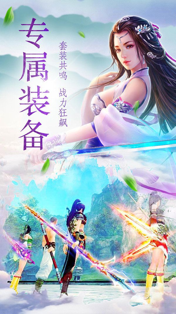 万古奇缘手游官方最新版图片2