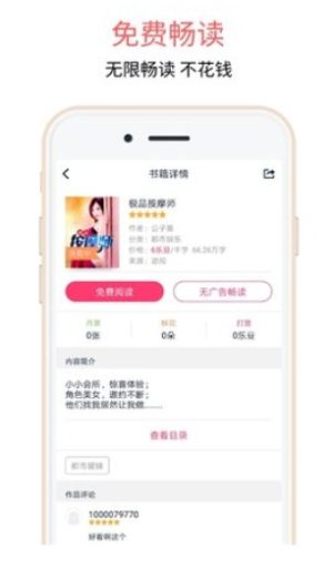 悦乎小说app安卓免费版图片1