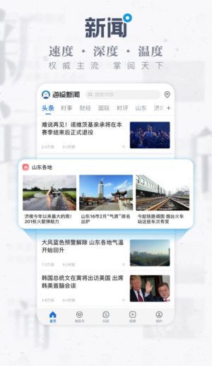 山东大众网党史国史竞赛试题及答案官网入口分享图片1