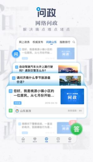 山东大众网党史国史竞赛试题及答案官网入口分享图片2