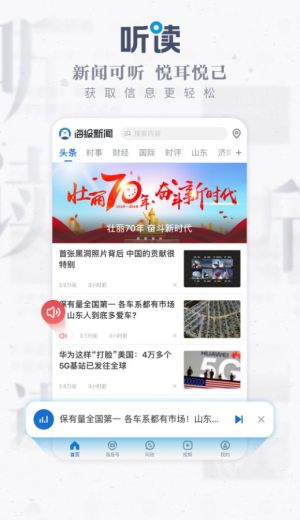 山东大众网党史国史竞赛试题及答案官网入口分享图片3
