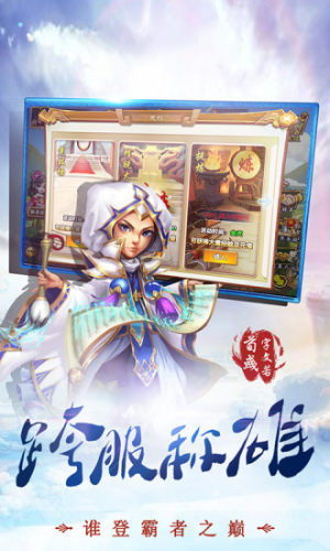 腾讯乱世三国志Q版游戏官方应用宝版图片2