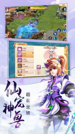 明月江湖手游官网安卓版图片3