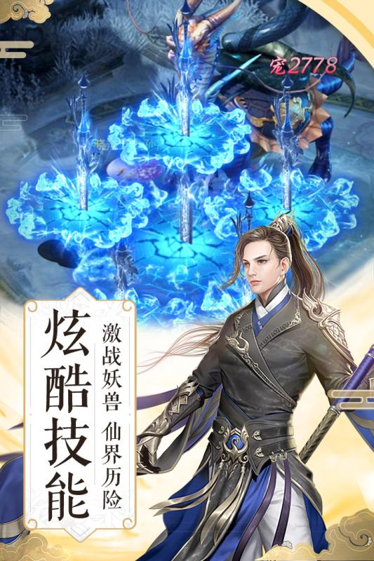 龙吟纵剑手游官方正式版图片1