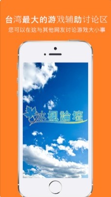 冰枫论坛app手机官方最新版图片1