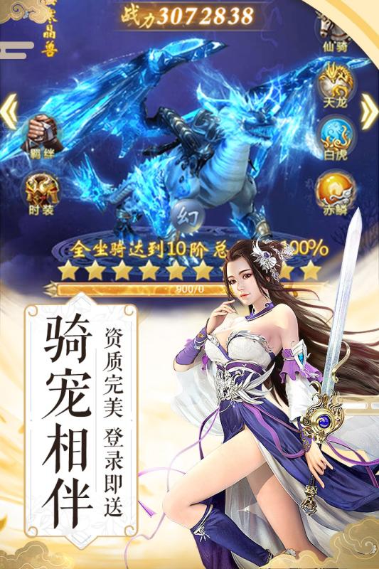 龙吟纵剑手游官方正式版图片2