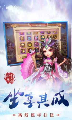 腾讯乱世三国志Q版游戏官方应用宝版图片3