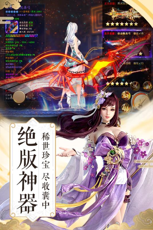 龙吟纵剑手游官方正式版图片3