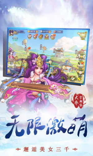 腾讯乱世三国志Q版游戏官方应用宝版图片1