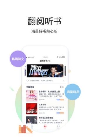 九桃小说免费阅读网app手机版图片2