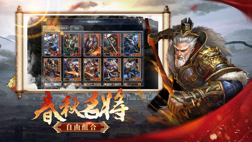 烽火秦川手游正式版图片3