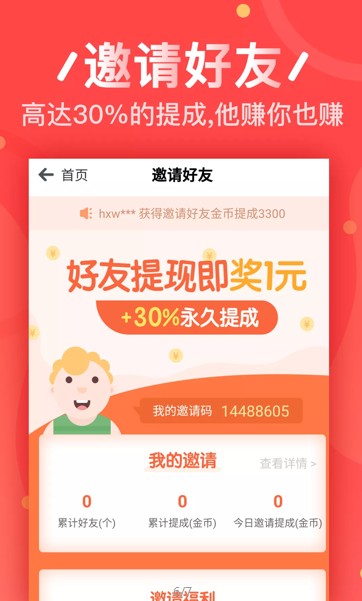 惠人转app官方手机版图片1