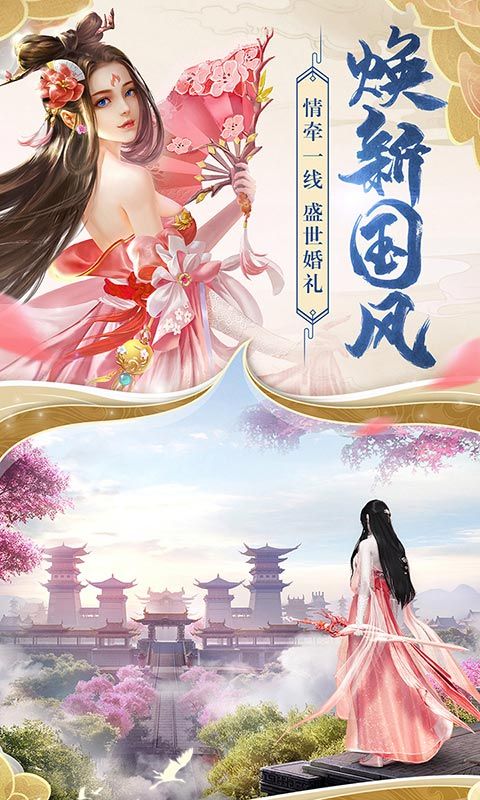 剑侠择天手游安卓版图片3