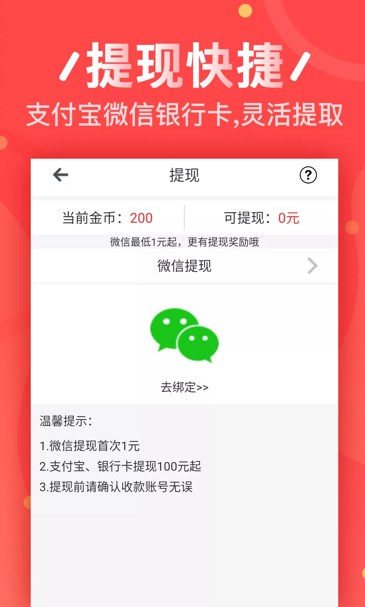 惠人转app官方手机版图片2