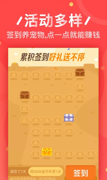 惠人转app官方手机版图片3