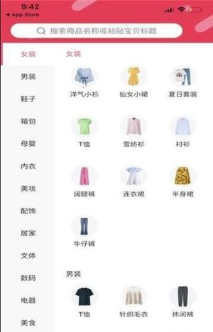 探探集市app最新安卓版图片2