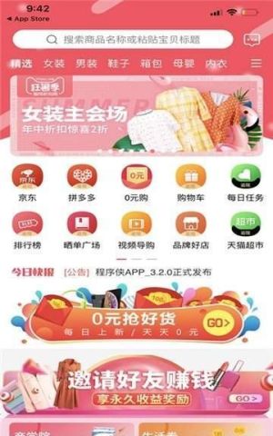 探探集市app最新安卓版图片3