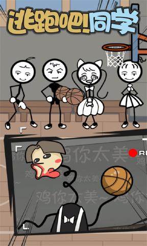 同学别闹网络完整版图片3
