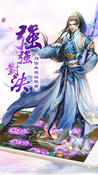 修真长生道手游官方安卓版图片2