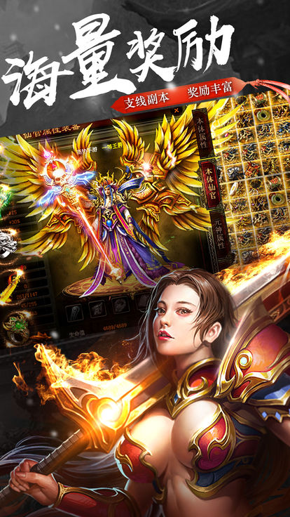 神途九天魔决手游正式版图片3