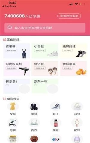 探探集市app最新安卓版图片1