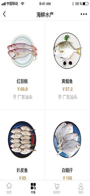名优良品app手机客户端图片2