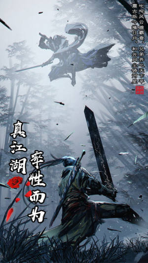 口袋武林手游正版apk图片3